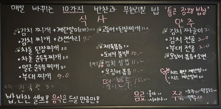 장모님밥상한식뷔페 이미지
