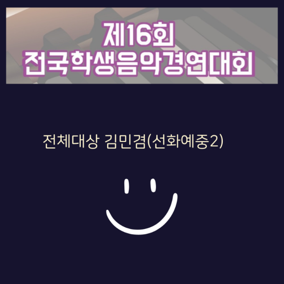 샛별음악학원 이미지