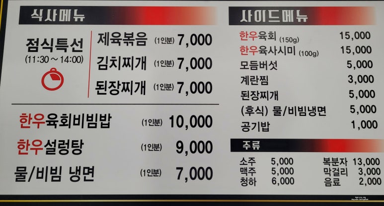 미스터정육식당 이미지