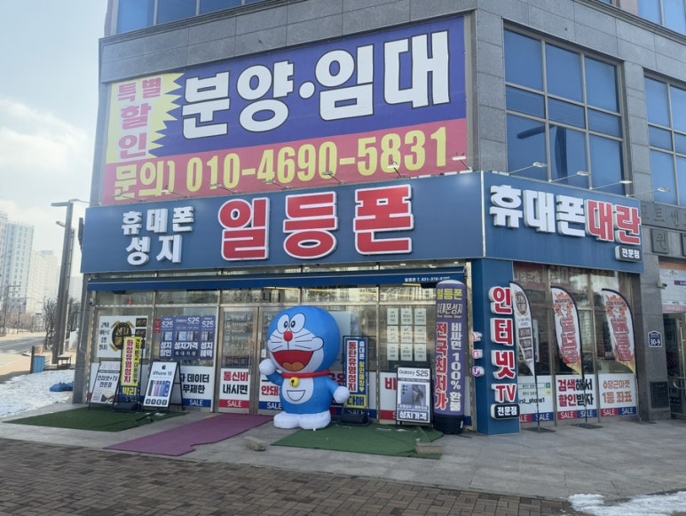 동탄2일등폰 이미지