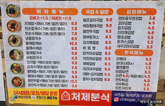 처제분식 이미지