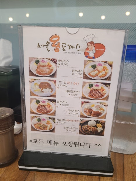 달인왕 돈가스 이미지