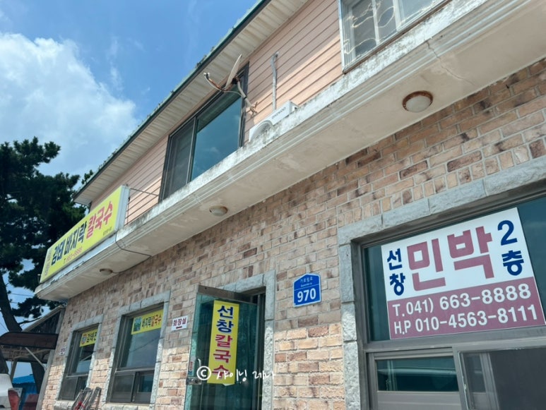선창민박 이미지