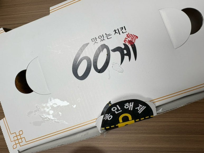 60계 도마변동점 이미지