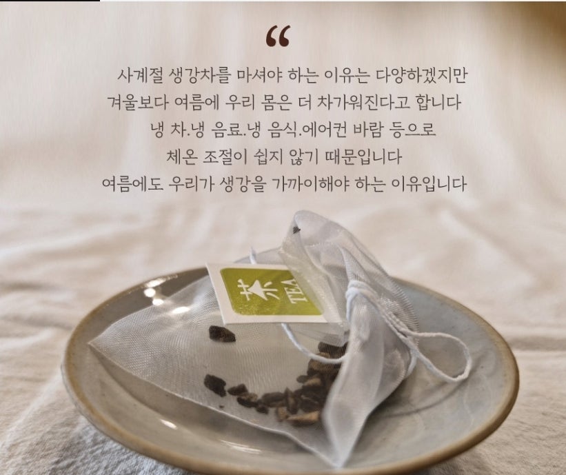 꽃담수제덖음차 이미지