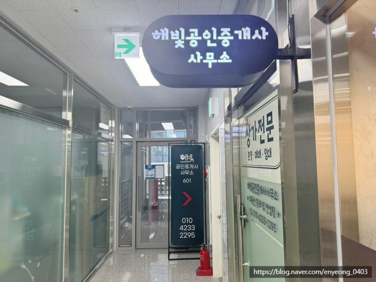 대박공인중개사사무소 이미지