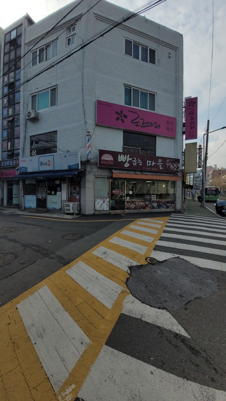 고려당 제과점 이미지