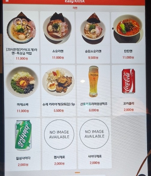 쿄우라멘 이미지