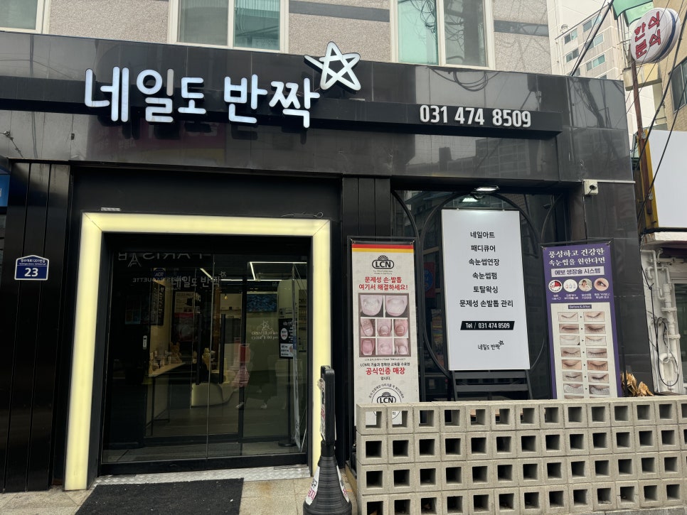 네일도반짝 이미지