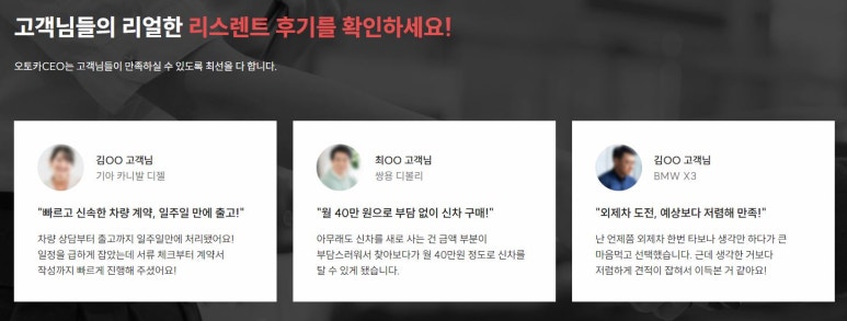오토카서비스 이미지