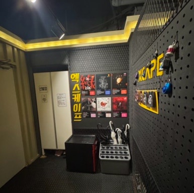 엑스케이프 이미지