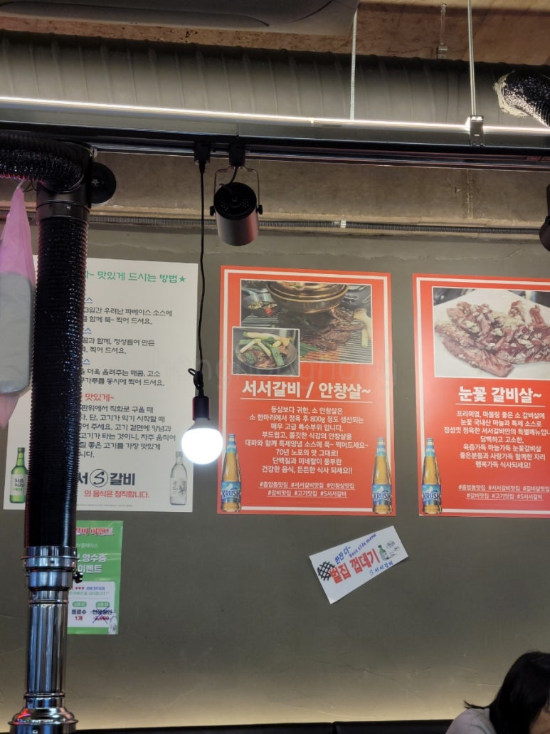 서서갈비정육 이미지