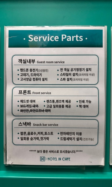 호텔인카페독산 이미지