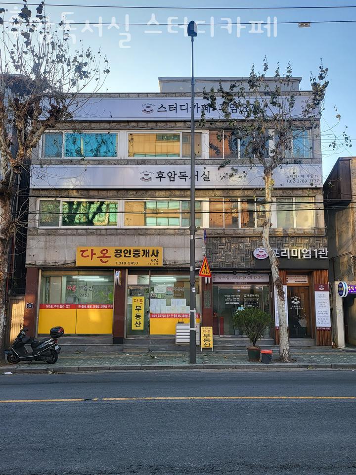 후암독서실 이미지