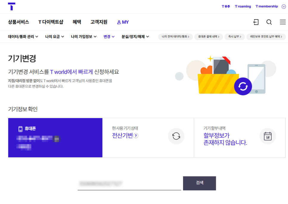 전산월드 이미지