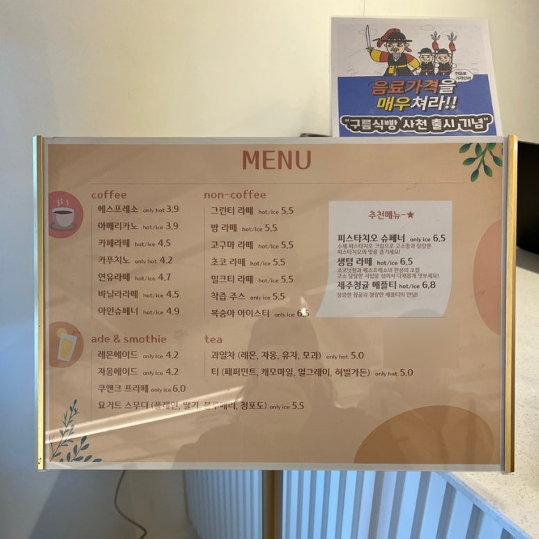 생텀커피삼천포점 이미지