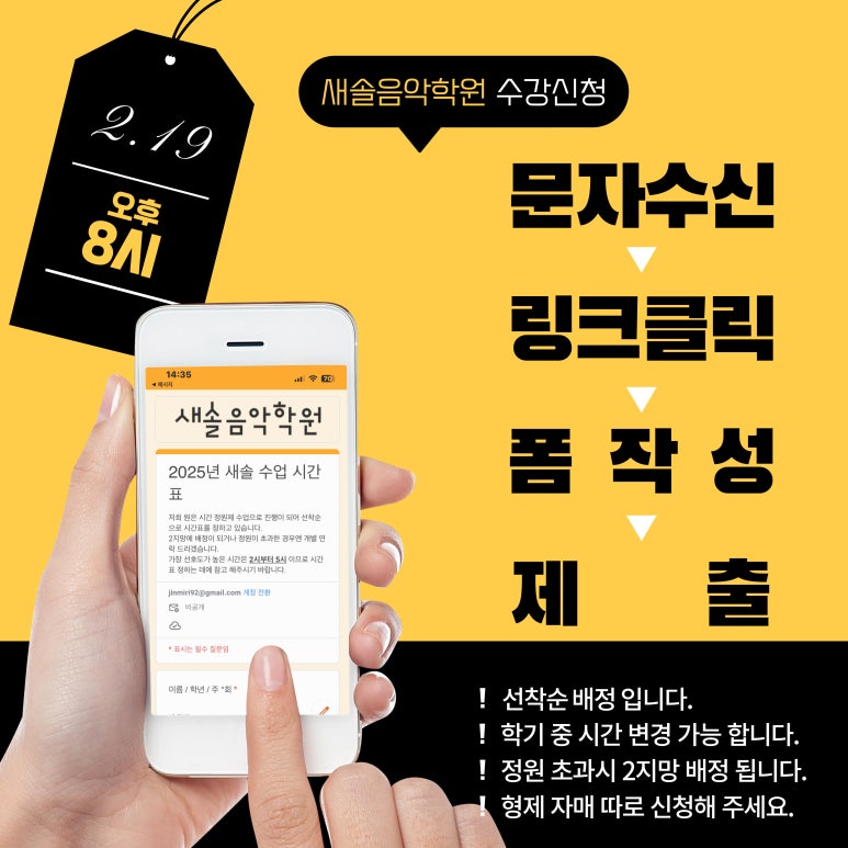 새솔음악학원 이미지