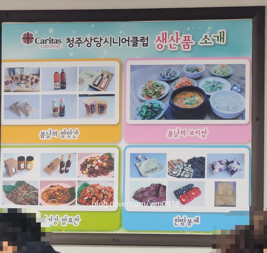 봄날의 보리밥 이미지