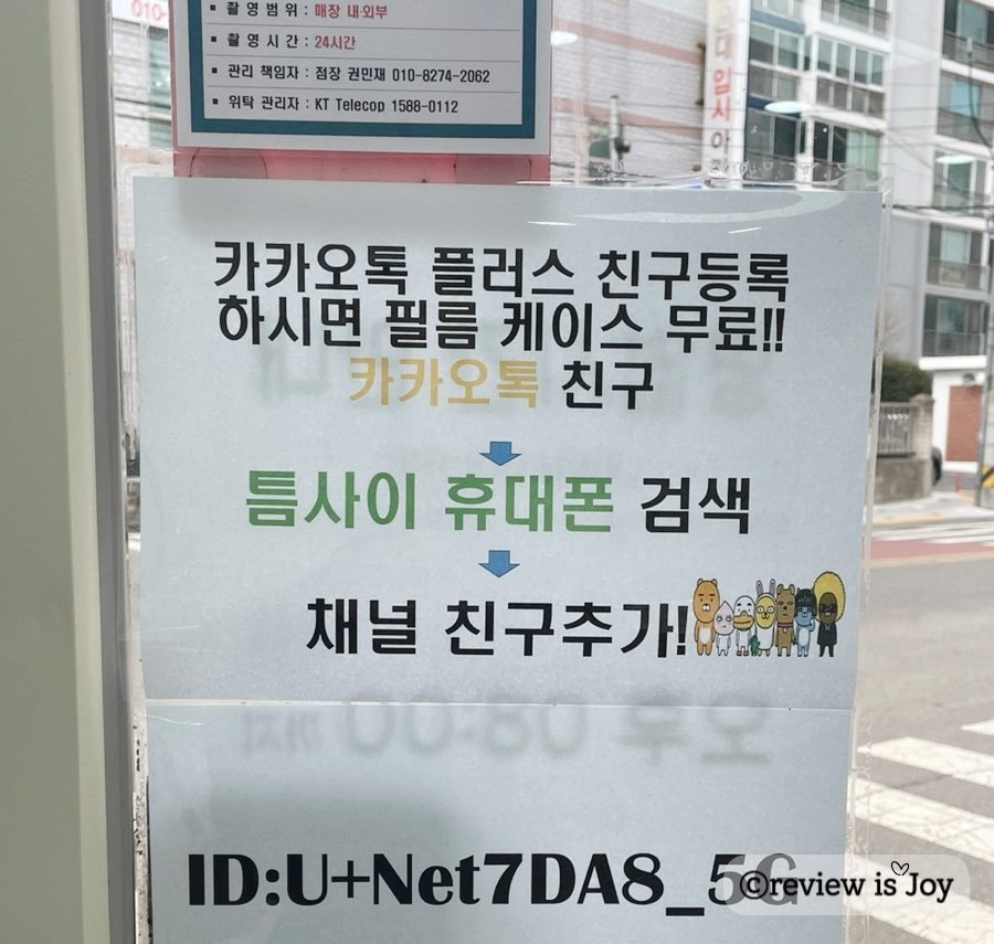 틈사이휴대폰 이미지