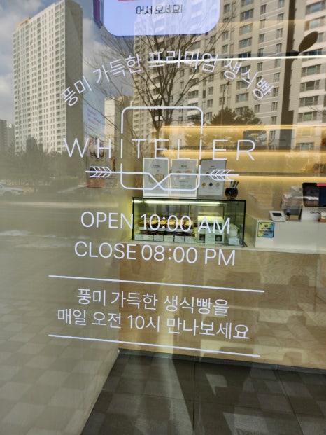 화이트리에 다산점 이미지