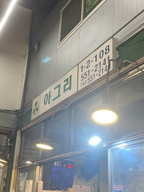 지리산청과 이미지