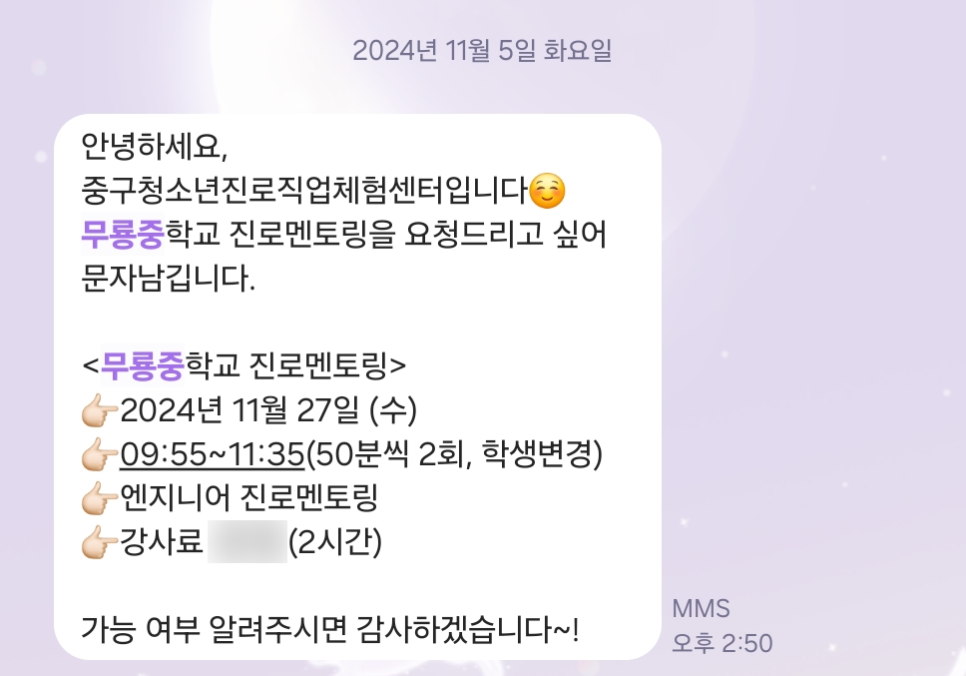 무룡중학교 이미지