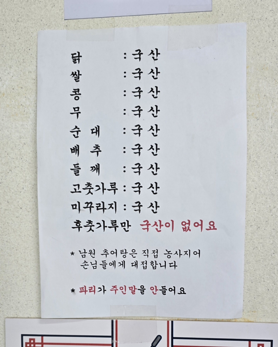 흥부곰탕 이미지