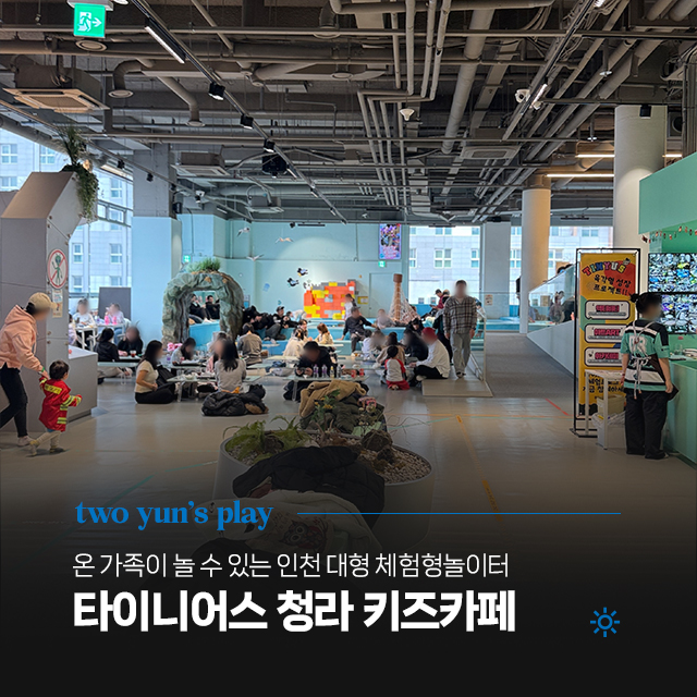 타이니어스 이미지