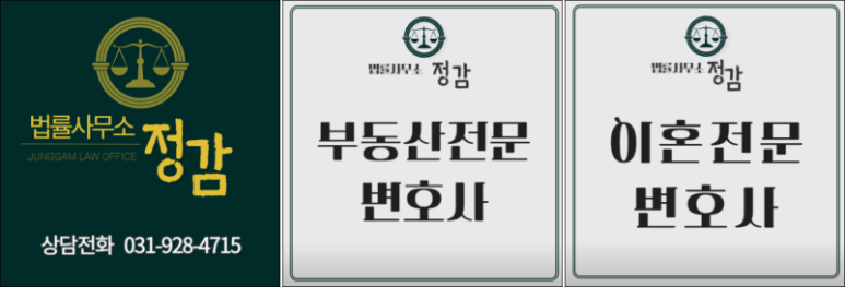 포항이혼형사전문변호사법률사무소예윤 이미지