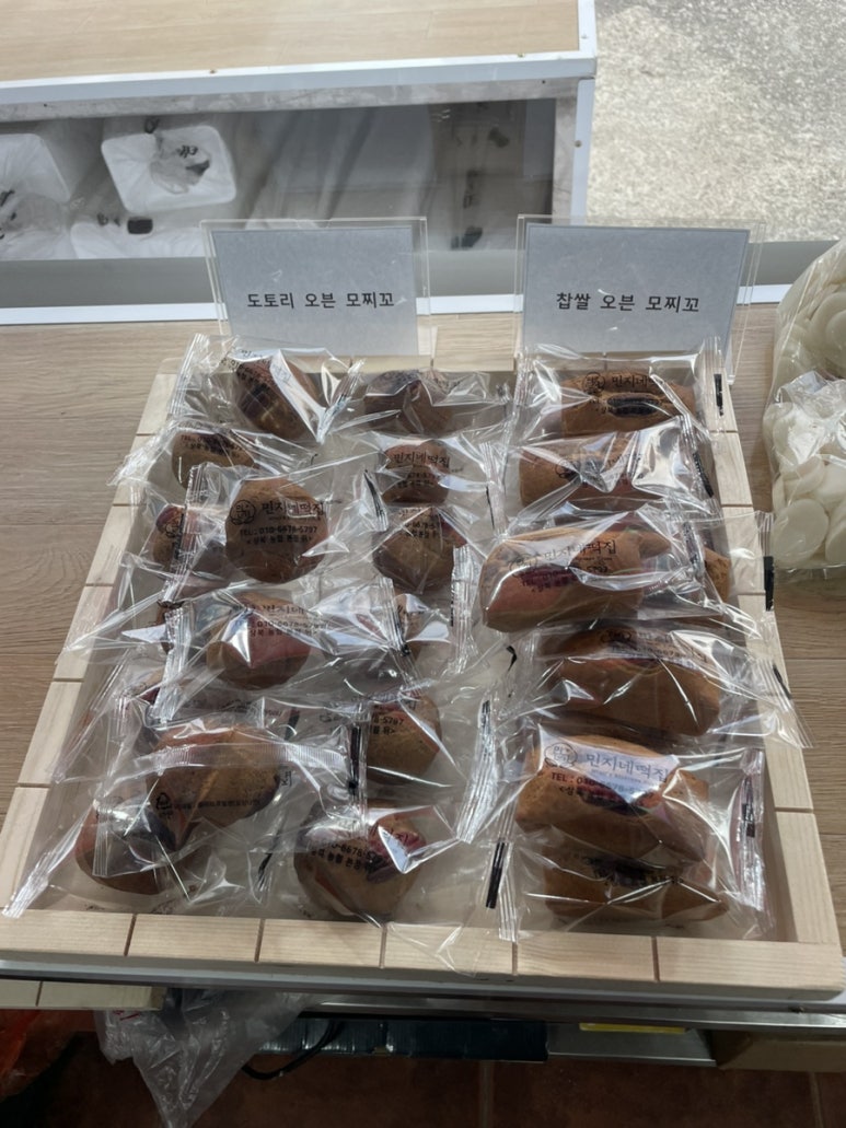 민지네떡집 이미지
