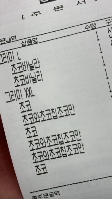 맛있네 쫄갈비 이미지