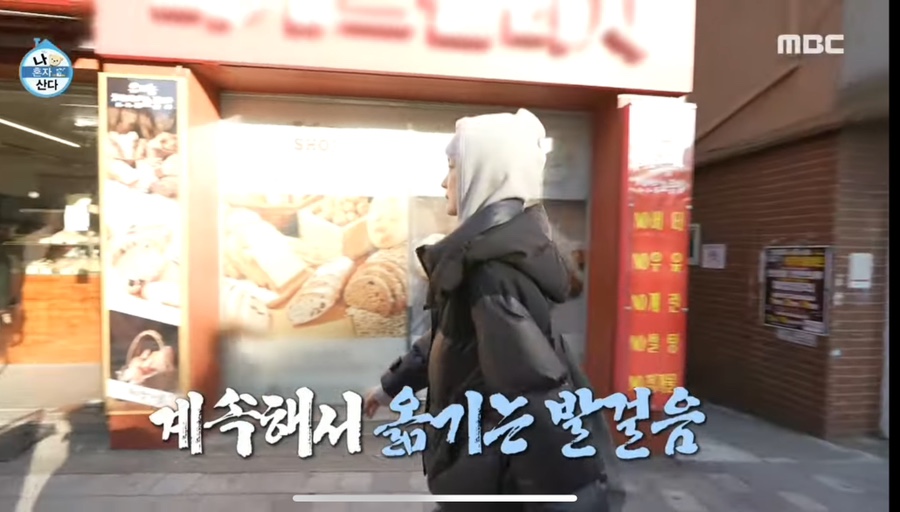 바게트 빌리지 이미지