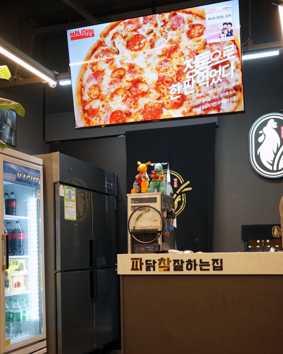 파닭참잘하는집 분평·산남점 이미지