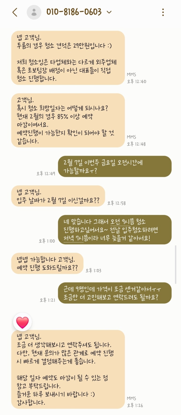청소잉 이미지