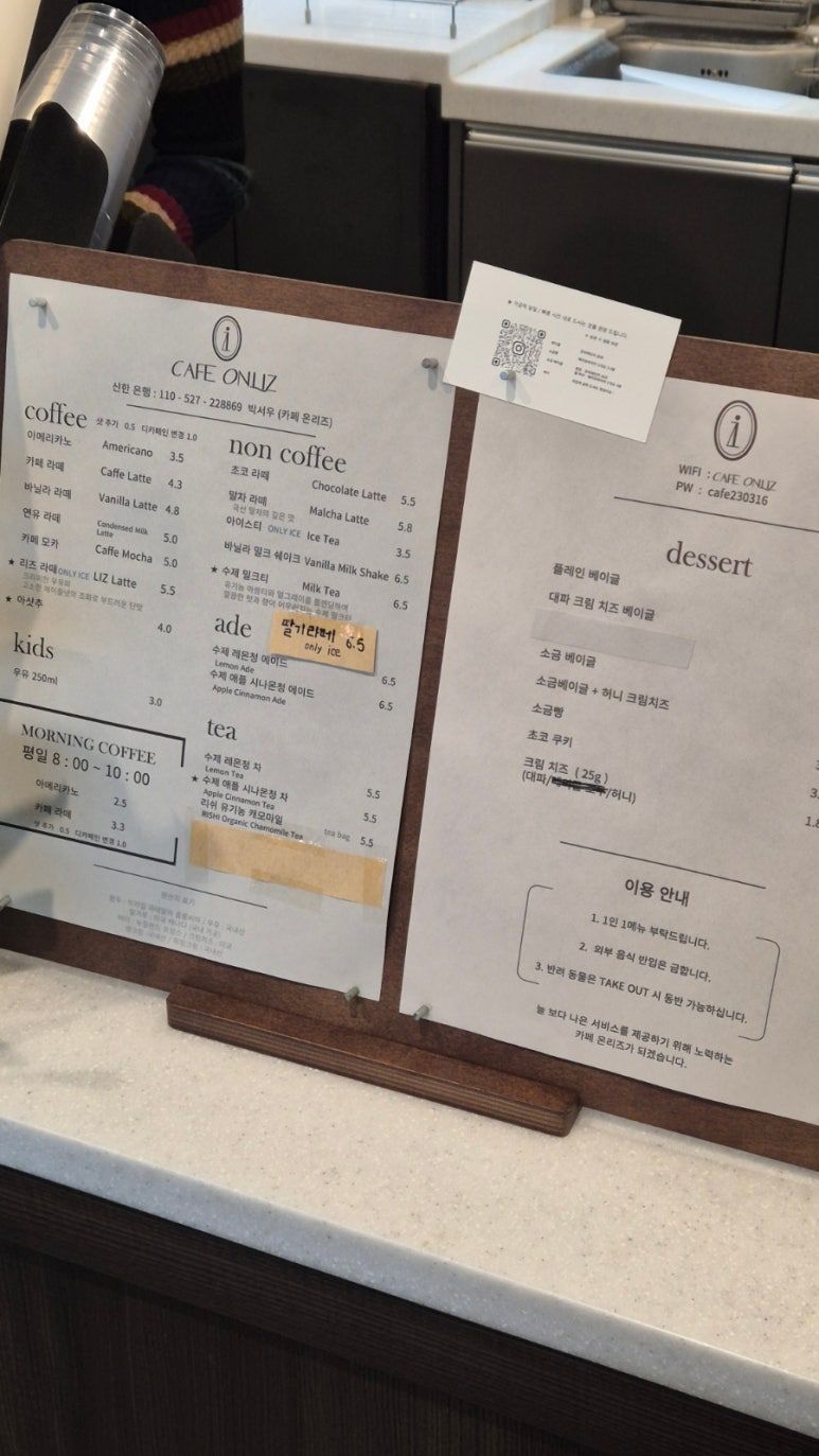 카페온리즈 이미지