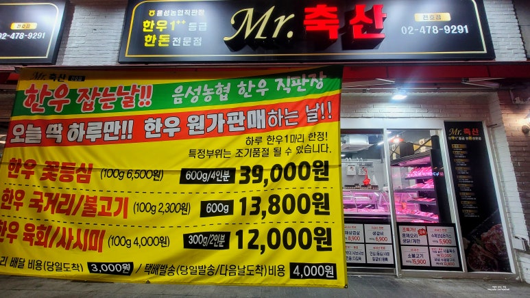 MR.플래카드 이미지