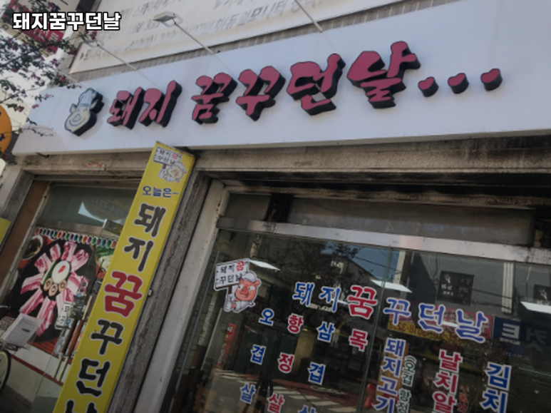 팔달고기 이미지