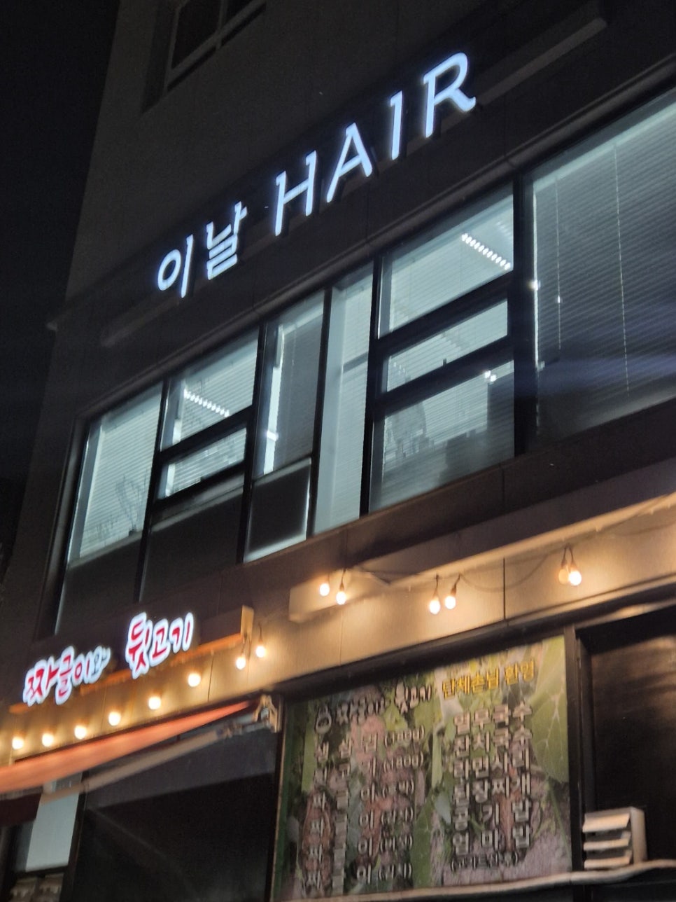 헤어리더미용실 이미지
