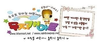 무지개식육점 이미지