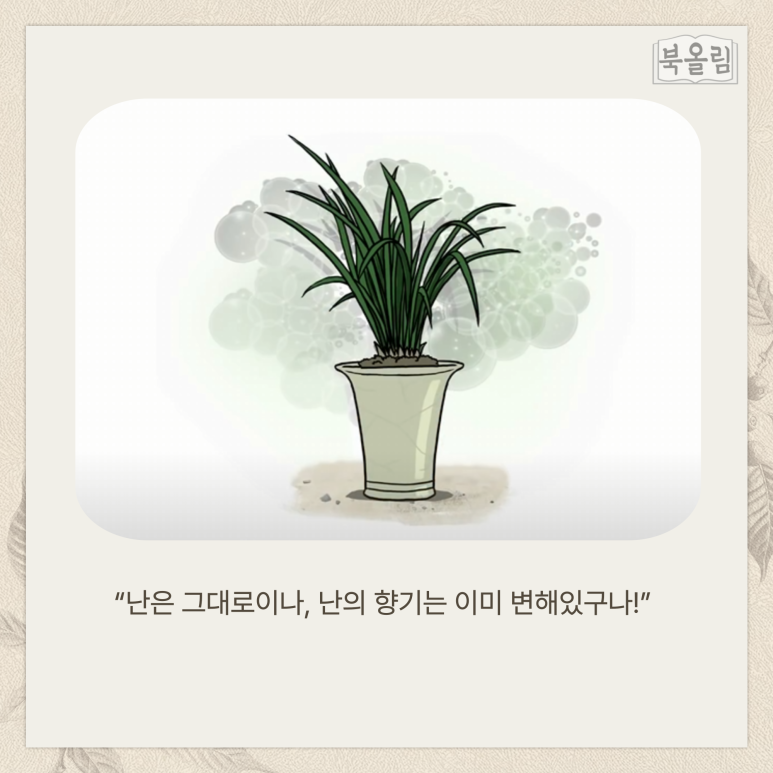 지혜로운 사람들 이미지