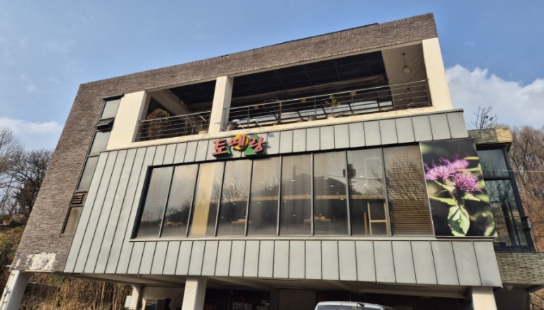토예랑 이미지