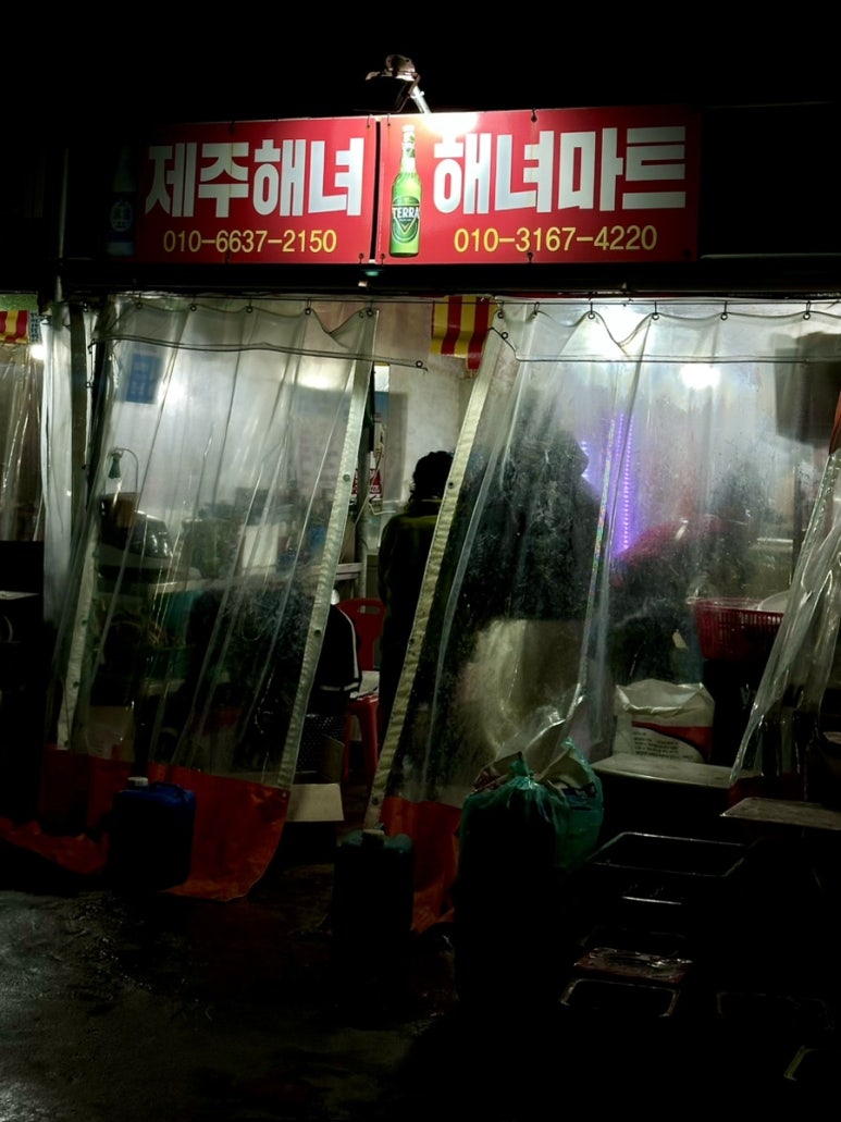 공원24마트 이미지