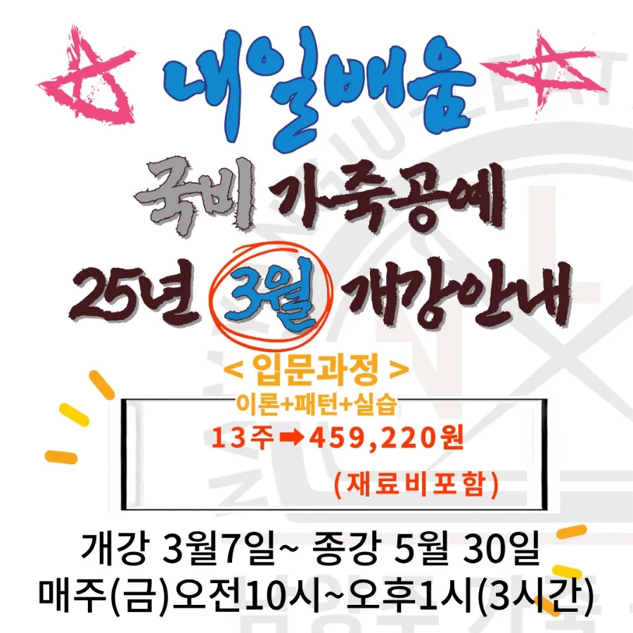 남양주가죽공예학원 이미지