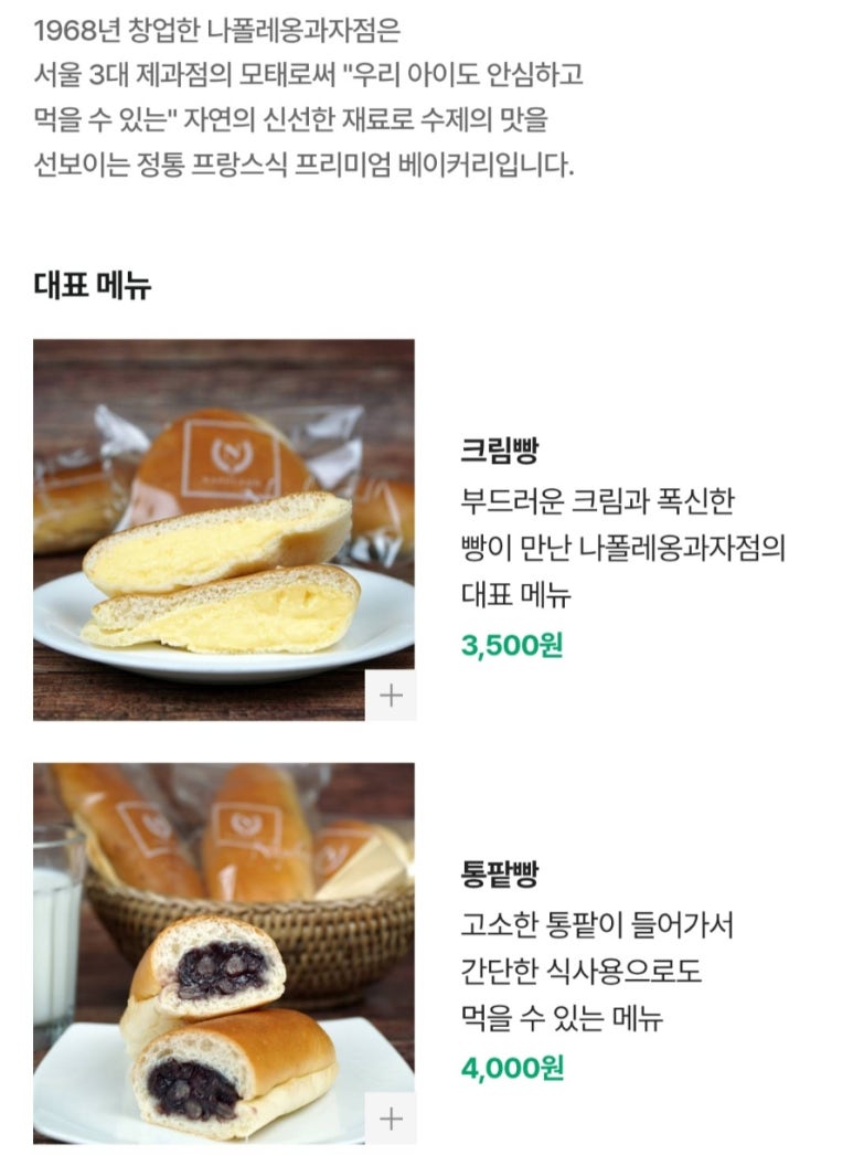 타코낫타코 이미지