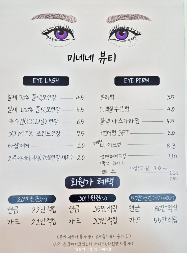 미네네뷰티 이미지