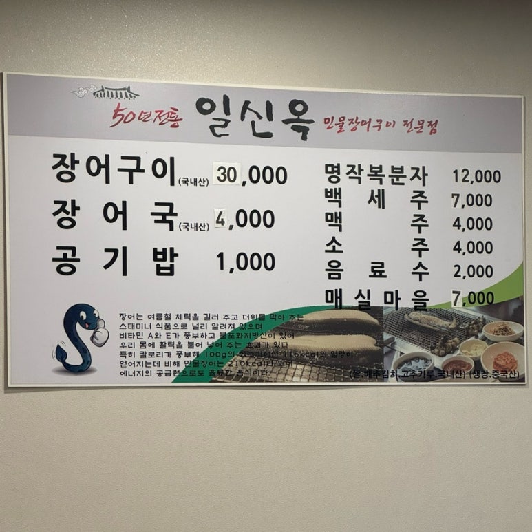 일신옥 이미지