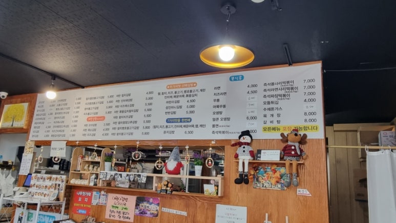 조아분식 이미지