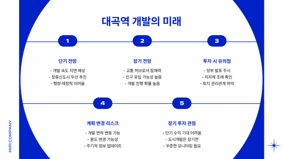 대곡부동산 이미지