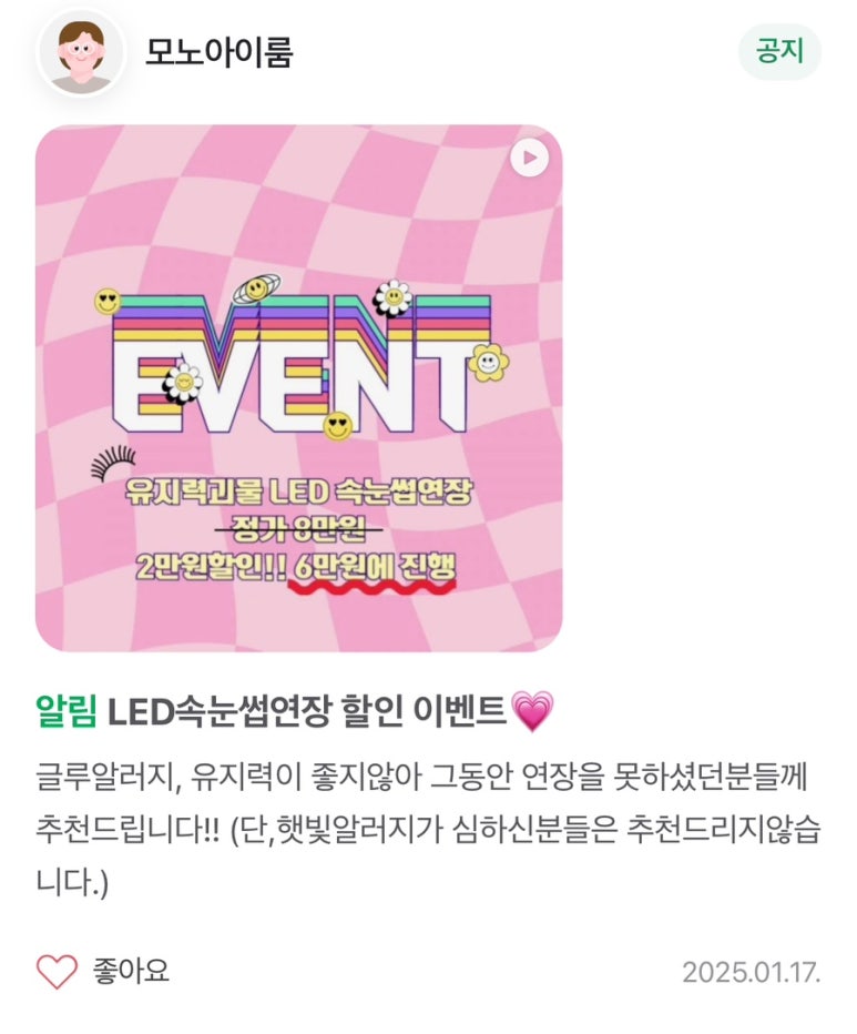 모노아이룸 이미지