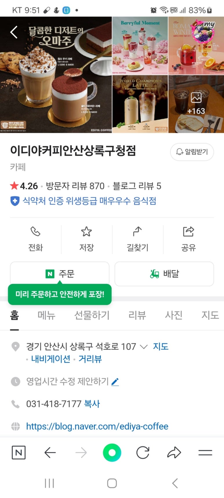 석호초등학교 이미지